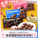 临期零食品 德国进口丝格德小方块牛奶草莓黑巧克力100g休闲糖果