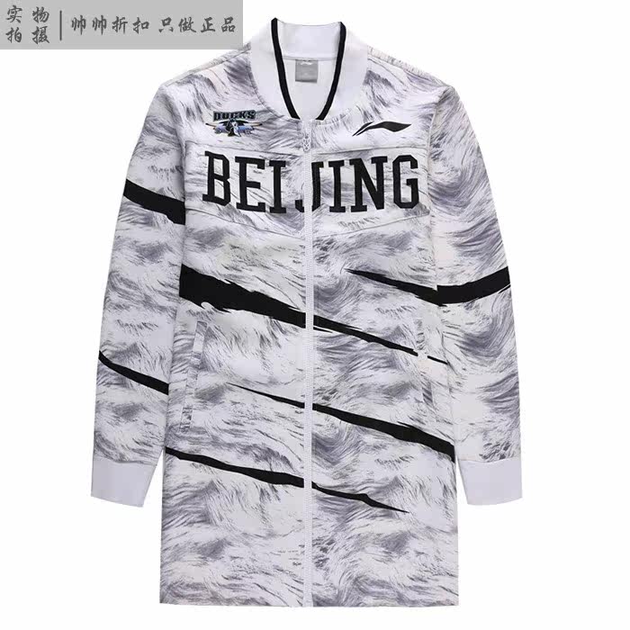 1 awdl851 北京队男子卫衣出场服 系列 cba 李宁 现货