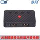 辰阳 USB有线键盘无线键鼠改蓝牙笔记本手机平板安卓转蓝牙转换器