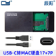 Macbook PRO RETINA A1425 17+7 SSD转USB Type-C硬盘盒UC-169