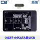 NGFF M.2固态NGFF MSATA转USB-C USB3.1 Type-C硬盘盒SSD UC-209