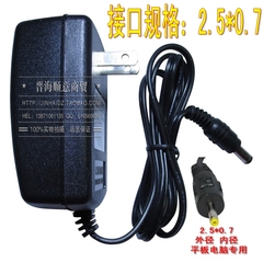 智器T20 T19充电器 原道N80 酷比U10GT充电器9V2A DC2.5圆孔