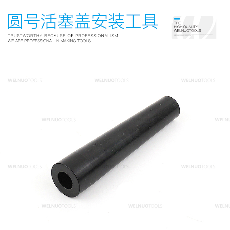 长笛单簧管萨克斯 管乐维修工具WELNUO TOOL 圆号活塞盖安装工具在类目 乐器/吉他/钢琴/配件, 乐器工具/周边, 乐器工具中 - 来自Buy2taobao.com提供专业的淘宝代购服务