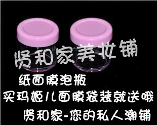 满28包邮 20g克面霜分装瓶分装盒纸面膜泡瓶对瓶 眼霜分装|ruв категории Косметика, Другие косметические средства, макияж/косметические средства - от Buy2taobao.com для оказания профессиональной услуги покупки агента Taobao