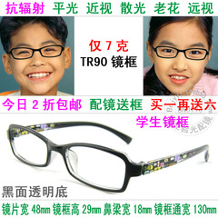 配学生近视眼镜超轻钛TR90小学生眼镜架042 小脸初中生近视眼镜框
