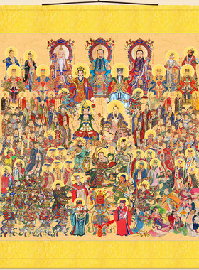 新版全神图画像 三清天尊玉帝王母众神仙家用水陆卷轴