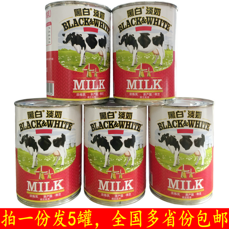 荷兰进口黑白牌全脂淡奶400g罐装乳牛奶淡炼乳可冲调港式奶茶咖啡