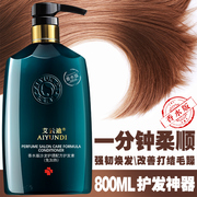 Conditioner hair mask care hair spa barber shop special steam-free perm dye damaged inverted mold to improve frizz
