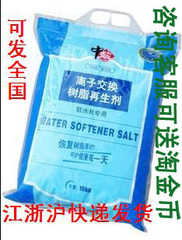 血液透析水处理用软水盐血液透析软水盐中盐软水盐恩美特软水盐