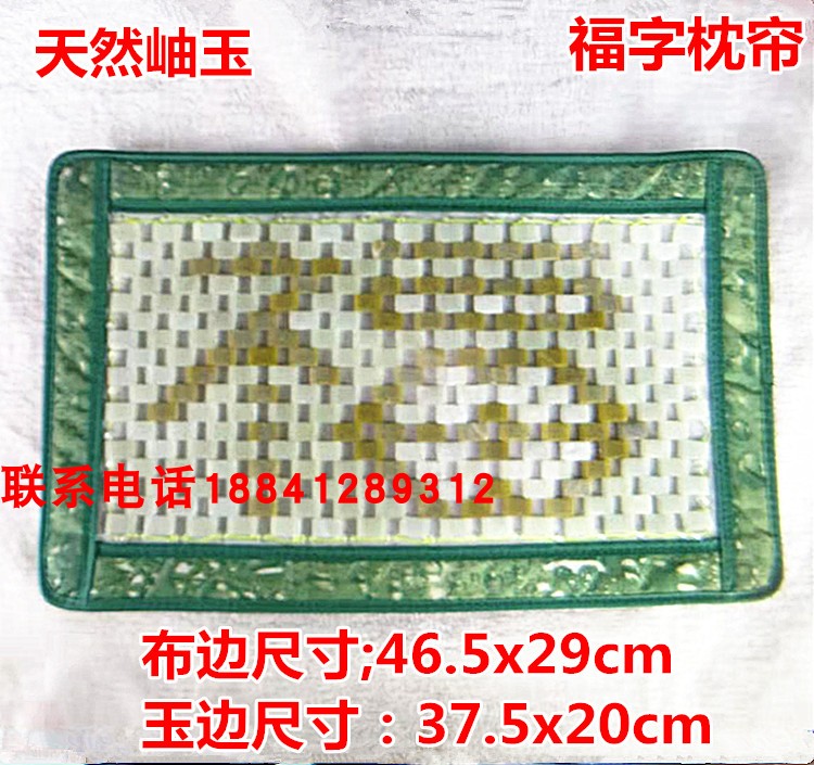 玉石枕头天然玉枕枕帘岫玉菱形福字玉枕岫岩玉枕垫经济实惠在类目 床上用品, 枕头/枕芯/保健枕/颈椎枕中 - 来自Buy2taobao.com提供专业的淘宝代购服务