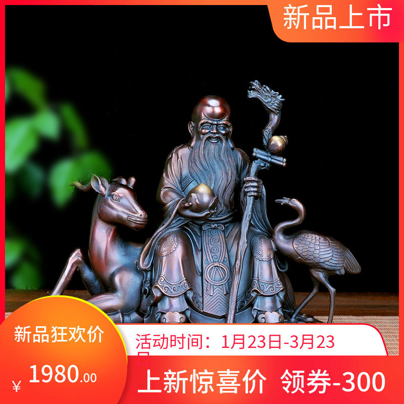寿星摆件纯铜寿公福禄寿客厅装饰品工艺品祝寿贺寿送老人生日礼物