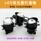 12V/24V超亮聚光LED雾灯双光透镜防水3寸远近一体摩托车外置改装