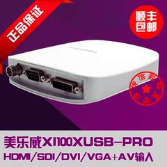 美乐威XI100XUSB-PRO外置采集盒卡 高清HDMI/SDI/DVI/VGA AV输入