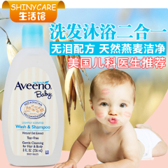 美国Aveeno Baby婴儿童洗发水/液宝宝沐浴露儿童洗浴236ml 二合一