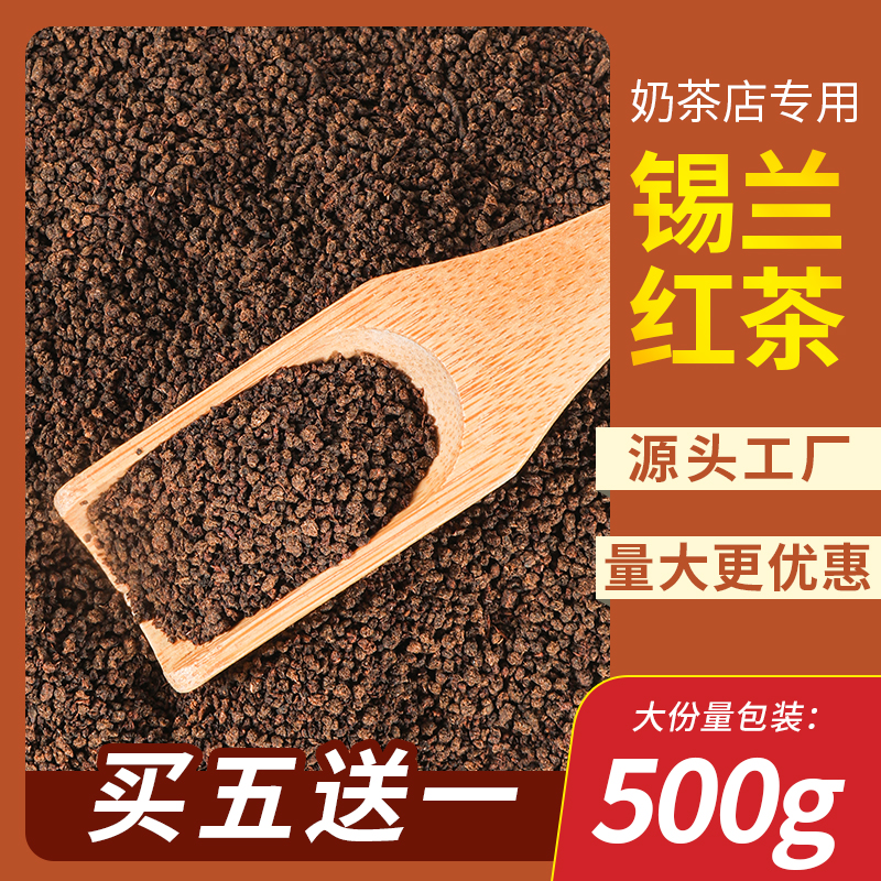 锡兰红茶叶奶茶店专用高级港式丝袜奶