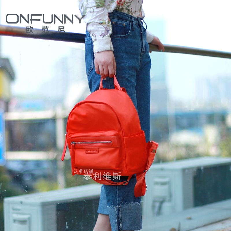 ONFUNNY/欧范尼正品女式双肩包休闲韩版小号尼龙布背包包2020新款