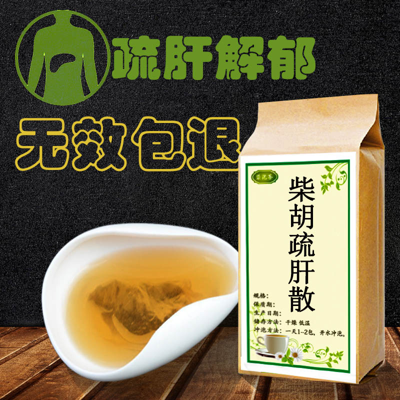 柴胡疏肝散疏肝理气解郁茶调理肝气郁结甘草疏肝散丸同仁堂品质