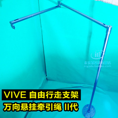 HTC Vive支架防卷线自动收线器万向悬挂VR牵引绳自由行走吊架