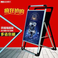 手提开启式铝合金海报架 A型广告牌折叠展架宣传展示架挂画POP架