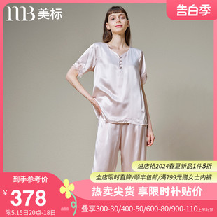 美标女真丝睡衣两件套装春秋100%桑蚕丝绸蕾丝家居服夏短袖/长袖