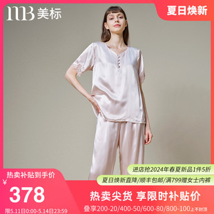 美标女真丝睡衣两件套装春秋100%桑蚕丝绸蕾丝家居服夏短袖/长袖