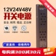 220V转12V长条型开关电源灯条灯带镇流器灯箱直流变压器DC24DC48V