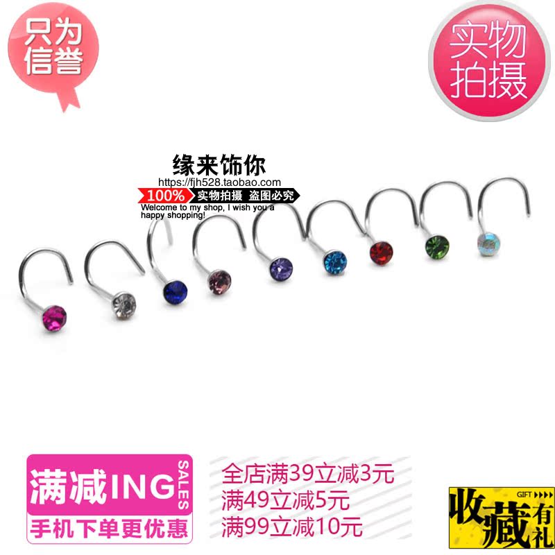 歐美潮人飾品韓版彎鼻釘钛鋼鑲鑽鼻環钛鋼防過敏人體穿刺钛鋼鼻釘在類目 飾品/流行首飾/時尚飾品新, 其它首飾中 - 來自Buy2taobao.com提供專業的淘寶代購服務