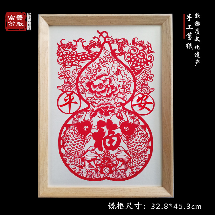 葫芦福字剪纸挂画窗花暖居乔迁送礼家居装饰客厅玄关特色中国风