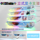 电脑显卡支架 5V3针ARGB神光同步景深灯光发光板装饰千斤顶支撑杆