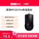 联想有线鼠标M120Pro台式机笔记本专用鼠标家用商务便携USB鼠标