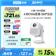 【政府补贴15%】联想小新100S智能投影仪真1080P家用超高清高亮投墙卧室客厅移动投影机家庭影院低蓝光护眼
