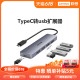 联想异能者高速usb扩展器typec分线器带供电USB3.0扩展坞拓展坞集线器插头多口适用小新笔记本电脑转接头