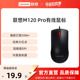 【爆款】联想M120 Pro大红点有线鼠标台式机专用鼠标家用商务鼠标