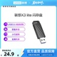 联想X3 Lite金属32GU盘usb3.0高速大容量闪存盘办公优盘商务车载
