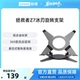 联想拯救者笔记本支架散热Z7冰刃360°旋转支架 冰刃铝合金散热底座 笔记本散热架增高稳固承重支架