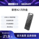 【新品】联想X2 U盘 大容量金属优盘64g 高速正品32g手机电脑两用