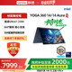 【政府补贴20%】联想YOGA 360 14/14 Aura AI元启版 酷睿Ultra7 14英寸360°翻转触控本 笔记本电脑