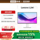 联想23.8/27英寸100Hz高清护眼家用办公显示器内置音响L24i/L27i