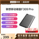 联想移动硬盘1t高速传输F309 Pro外接大容量非固态机械硬盘2t正品