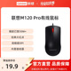 【爆款】联想M120 Pro大红点有线鼠标台式机专用鼠标家用商务鼠标