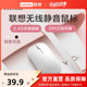 联想Handle无线蓝牙静音鼠标办公学习笔记本台机电脑通用鼠标