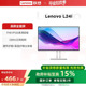 联想23.8/27英寸100Hz高清护眼家用办公显示器内置音响L24i/L27i