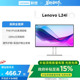 联想23.8/27英寸100Hz高清护眼家用办公显示器内置音响L24i/L27i