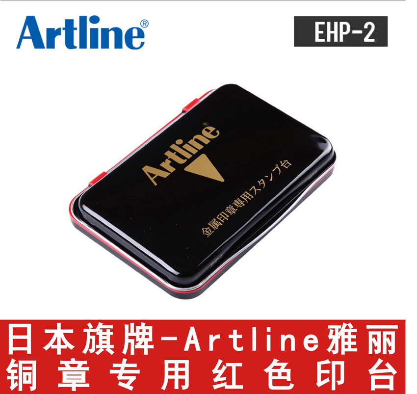 正品日本旗牌印泥金属印章印台红色财务快干印泥铜章印台在类目 电子词典/电纸书/文化用品, 财会用品, 印台中 - 来自Buy2taobao.com提供专业的淘宝代购服务