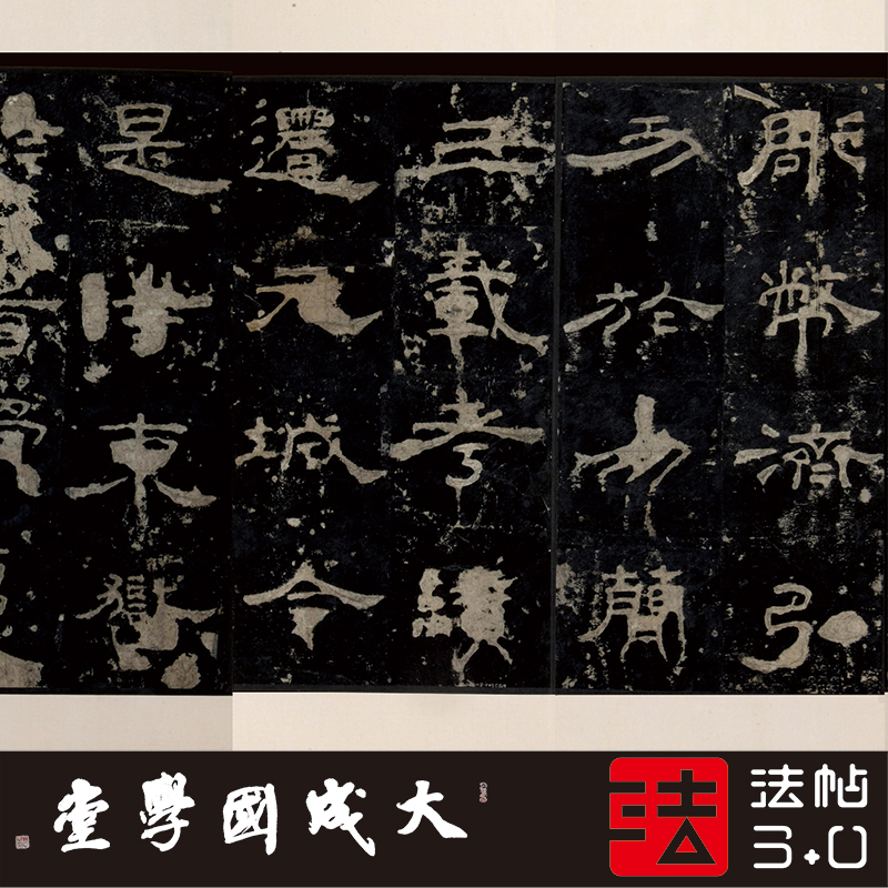 大成国学的优惠券大全—汉孔宙碑故宫藏明拓本 真正1:1超清复制隶书