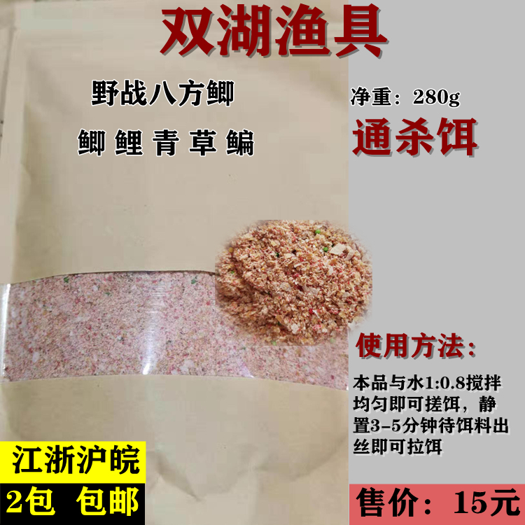 特价甬旺渔具自配经典鲫鱼饵料钓饵小药添加剂独家秘方强诱剂鱼饵