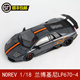 NOREV 1/18 兰博基尼LP670-4 SUPER 蝙蝠合金汽车模型礼品摆件