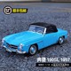 NOREV 1/18 奔驰190SL 1957  合金 厂汽车模型摆件生日礼品