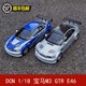 DCN 1/18 宝马m3 gtr e46 合金全开汽车模型