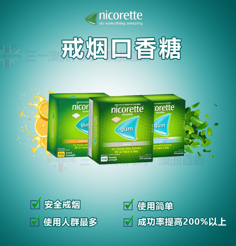 澳洲无糖现货原装进口戒烟口香糖尼古丁正品薄荷15粒4mg正品
